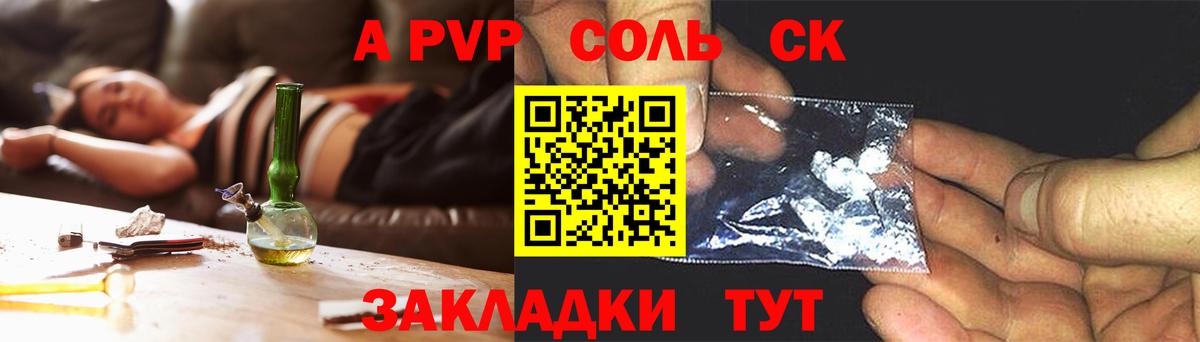 Alpha PVP крисы CK Саянск