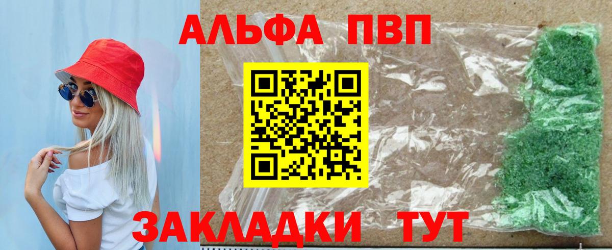 Alpha-PVP кристаллы  Вход с VPN  где купить   Саянск 