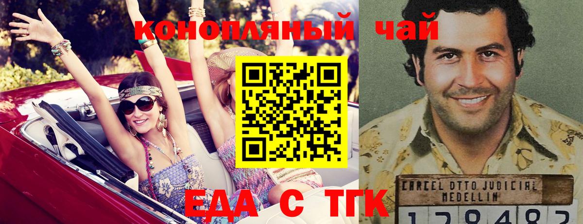 Саянск  Canna-Cookies конопля  Вход с VPN 