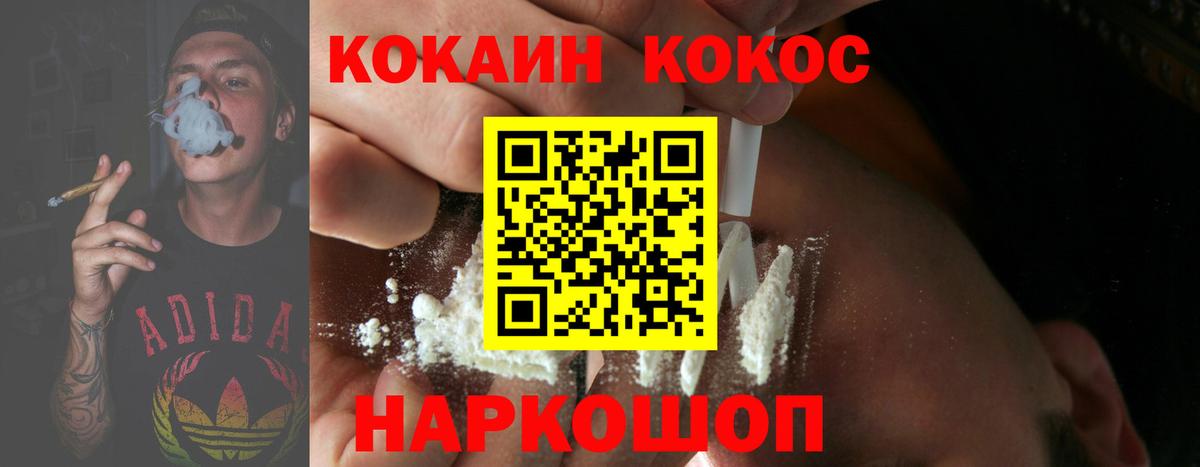 COCAIN 97% Саянск