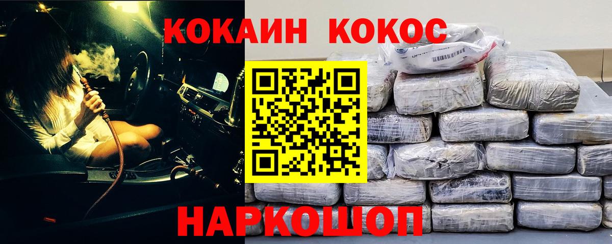 Cocaine  Кокаин Columbia  Вход с VPN  Саянск  Кокаин Боливия 