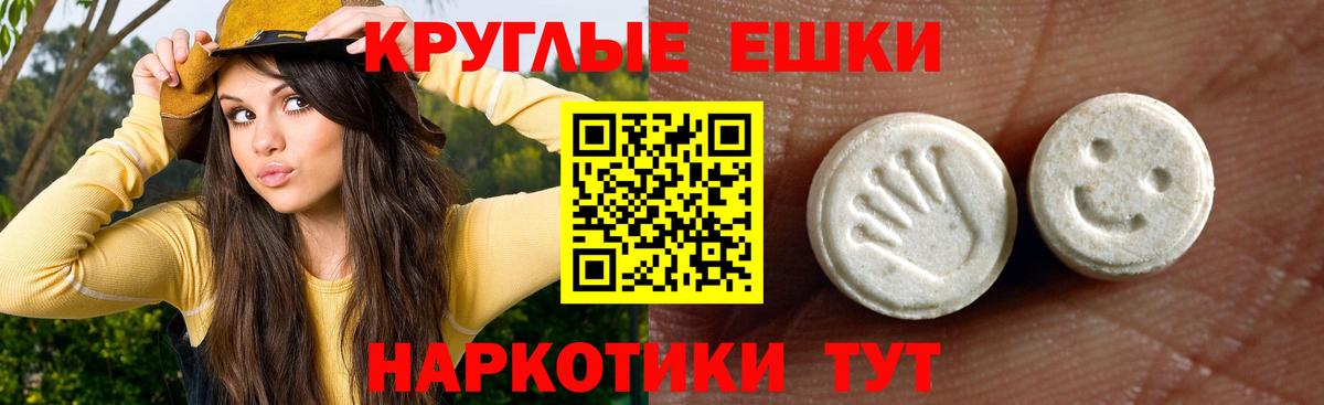 ЭКСТАЗИ  Вход с VPN  Саянск  Экстази XTC  Ecstasy TESLA 