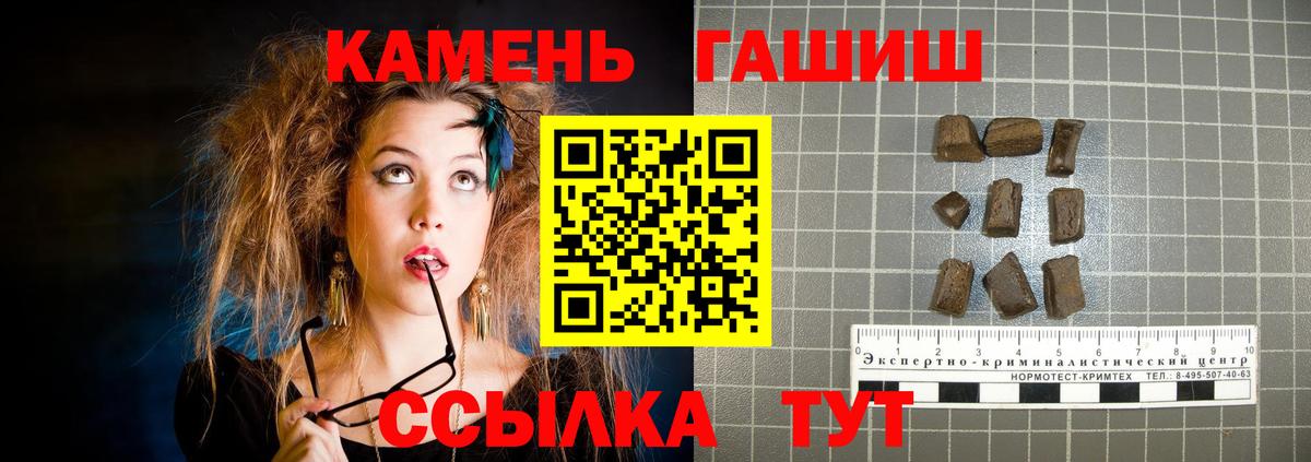 ГАШ хэш  Вход с VPN  Саянск 