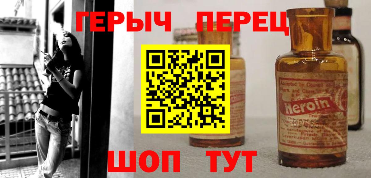 Героин белый Саянск