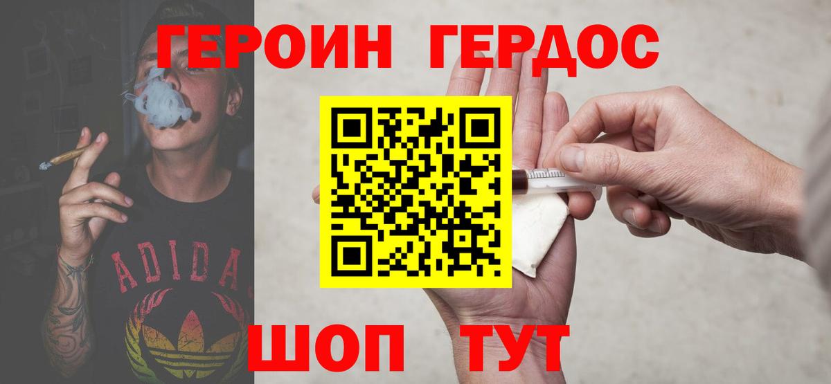 Героин  Вход с VPN  Саянск  ГЕРОИН Афган 