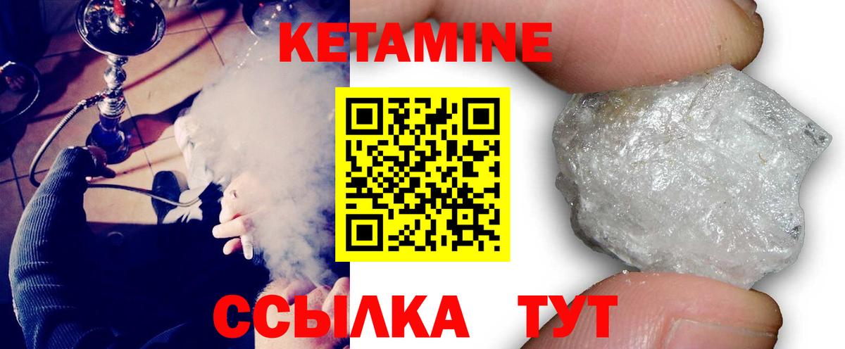 Саянск  КЕТАМИН VHQ  Кетамин VHQ  Вход с VPN 