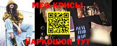 мяу мяу кристалл Бузулук