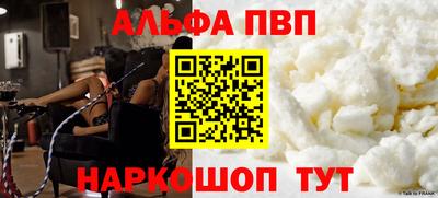 мяу мяу кристалл Бузулук