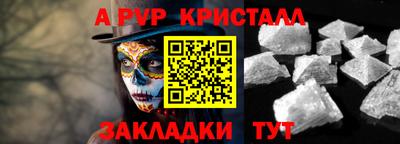мяу мяу кристалл Бузулук
