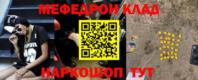 мяу мяу кристалл Бузулук