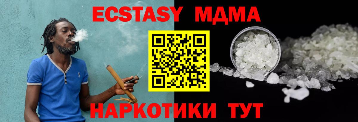 MDMA VHQ  Вход с VPN  Саянск  МДМА VHQ 
