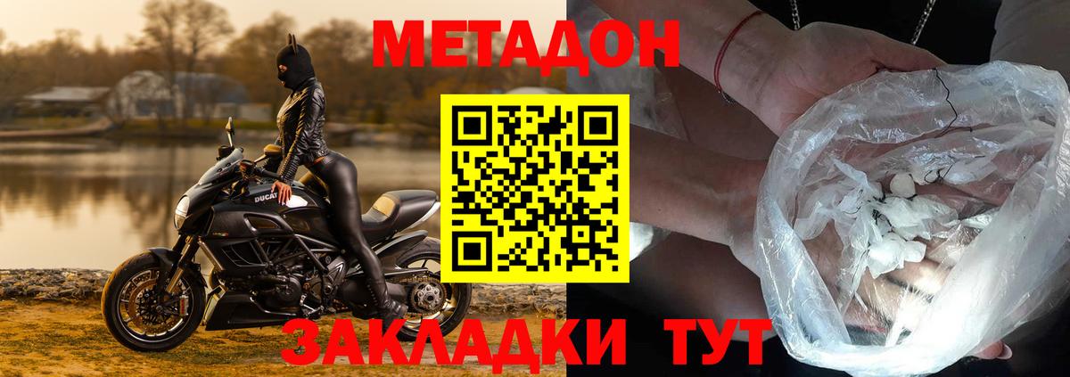 Саянск  МЕТАДОН мёд  ссылка на мегу tor  Вход с VPN 