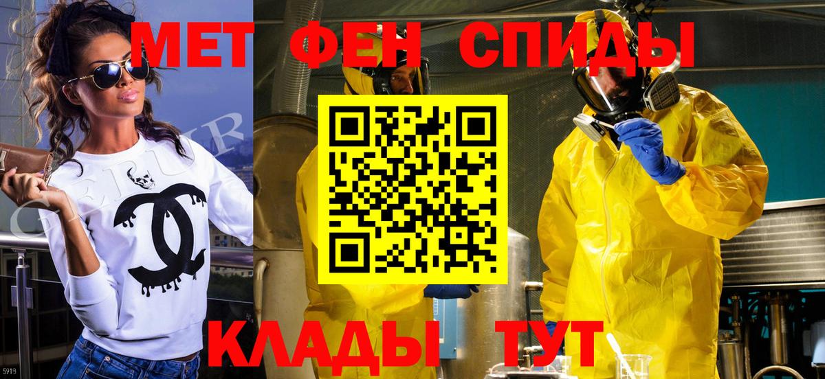 МЕТАМФЕТАМИН Декстрометамфетамин 99.9%  МЕТАМФЕТАМИН Декстрометамфетамин 99.9%  Вход с VPN  Саянск 
