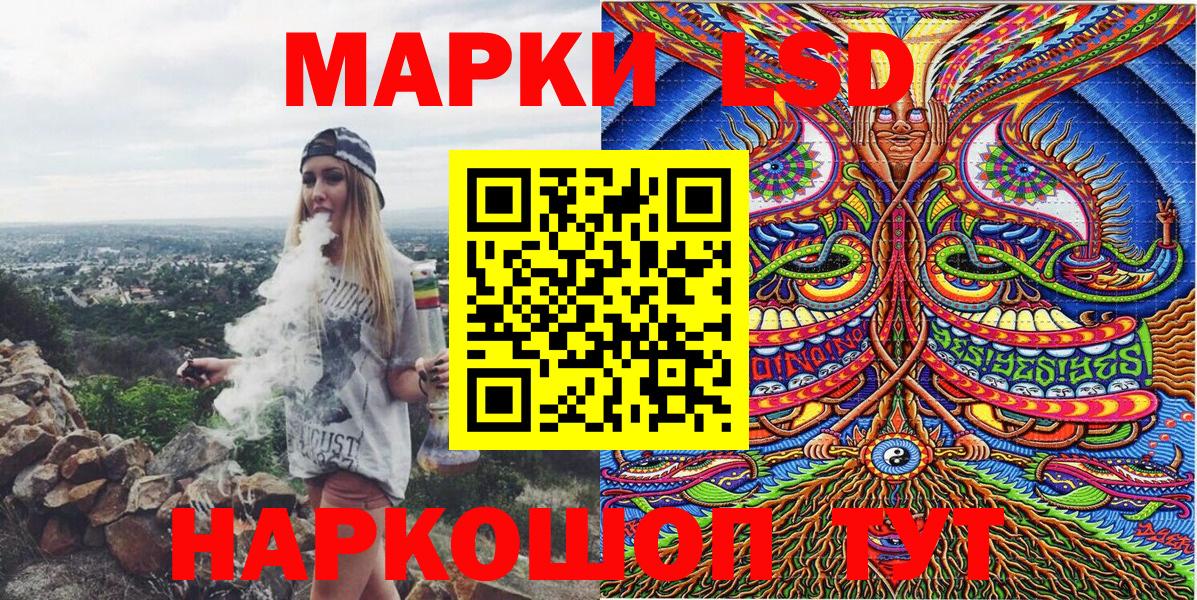Наркотические марки 1,8мг  Марки 25I-NBOMe  Наркотические марки 1,8мг  Саянск  Вход с VPN 