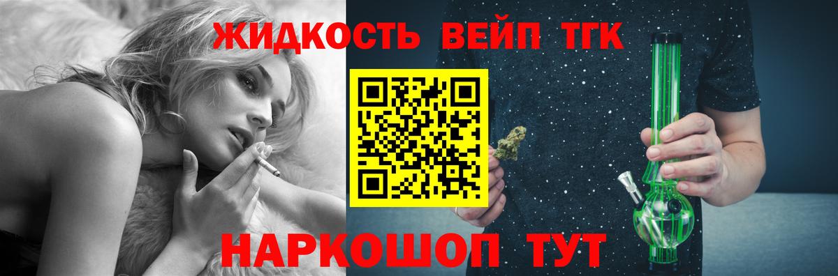 Саянск  ТГК вейп с тгк  хочу   Вход с VPN 