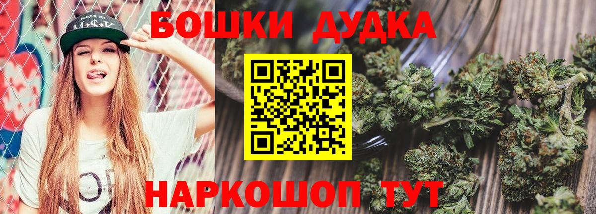 Канабис AK-47  МАРИХУАНА индика  Саянск  Вход с VPN  Бошки Шишки Ganja 